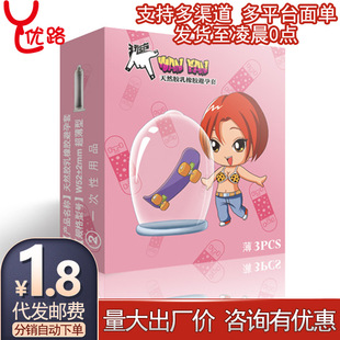 Play Style 3-Pack Condoms Ultra-Thin Naked Zero-Sense Long-Lasting Cheap Low-Price Condoms Adult Products Wholesale Tt