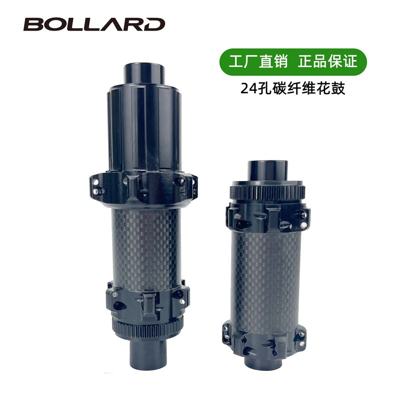 Bolard Mountain Bike Carbon Fiber Carbon Tube Hub, Super Light Hub Wheel Bolard Mountain Bike Carbon Fiber Carbon Tube Hub, Super Light Hub Wheel
