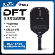 ���Ҷ���4����ĭоƥ������̼��άT700�߶˾�������ƥ�������İ�