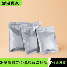 2&prime;-Ó������-5&prime;-��������c�} CAS 74299-50-6 ����99%�����r��