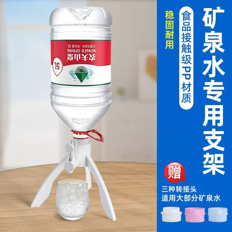 Подставка для бочек с очищенной и минеральной водой, простая перевернутая подставка для бочек с питьевой водой.