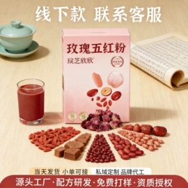 非处方滋补膏;蛋白粉氨基酸;代餐粉