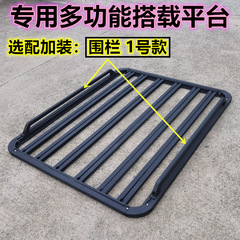 Shanbuqu プラットフォーム荷物ボックス SUV オフロード車ユニバーサル車ロック可能な荷物ラッククロスバー屋根荷物