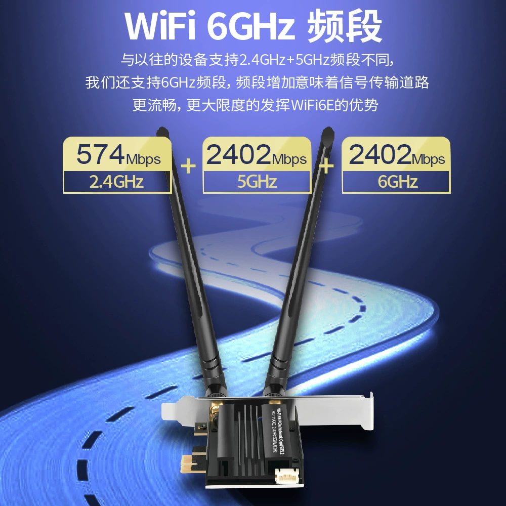 WIFI6 desktop computer e-sports network card 5.2 Bluetooth WIFI two-in-one 5400M tri-frequency PCI-E wireless network card
