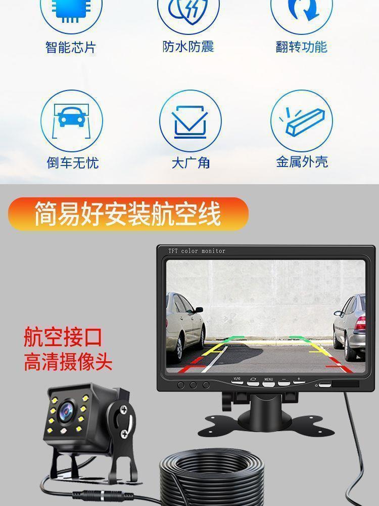 Small Truck Harvester High-Definition Reversing Image 24V12V Universal Night Vision Full-Color Recorder Camera Monitor