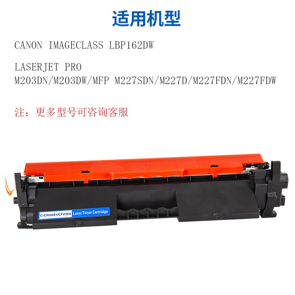 Compatible con el cartucho de tóner HP 230A m227fdw m227d/sdn/FDN m203dw/dn CF230A