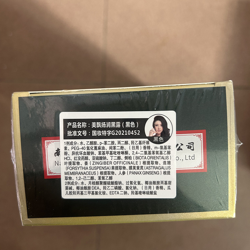 南京銅仁堂の天然植物染毛剤は、妊婦も洗って染めることができる、白髪をカバーする色褪せない染毛剤です。|undefined