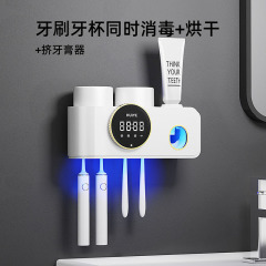 スマート自動歯ブラシ消毒器スマート穴なし歯ブラシホルダーうがいカップ殺菌熱風乾燥