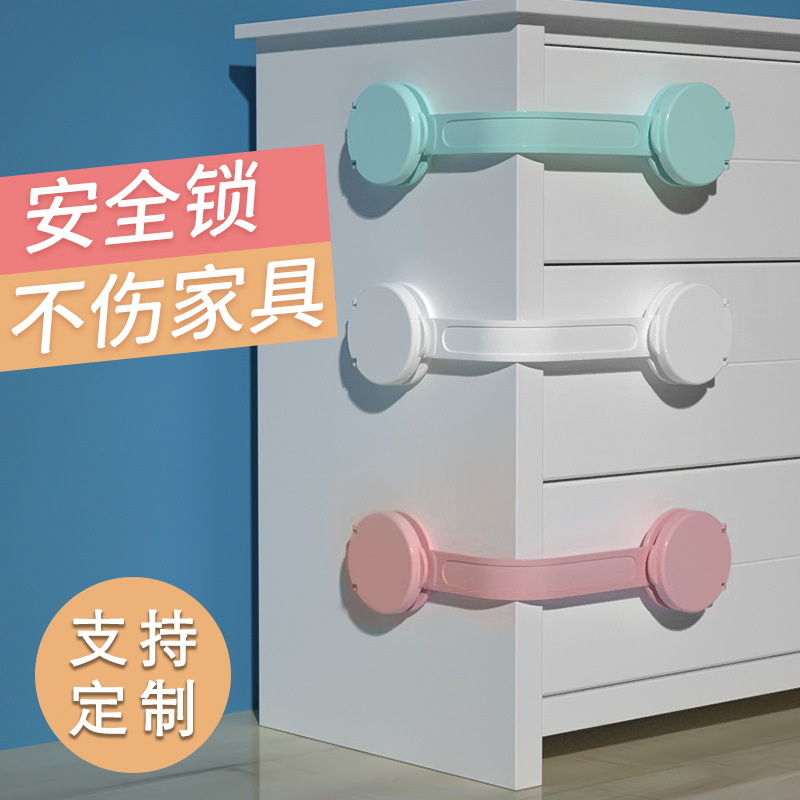 Child Safety Lock Protection Drawer Lock Baby Anti-Grab Hand Multipurpose Baby Anti-Open Refrigerator Cabinet Door Lock