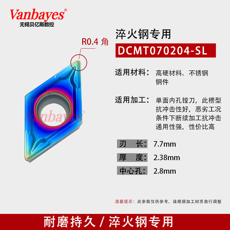 10개) DCMT070204-SL ST618 청색/담금질강 45°안에