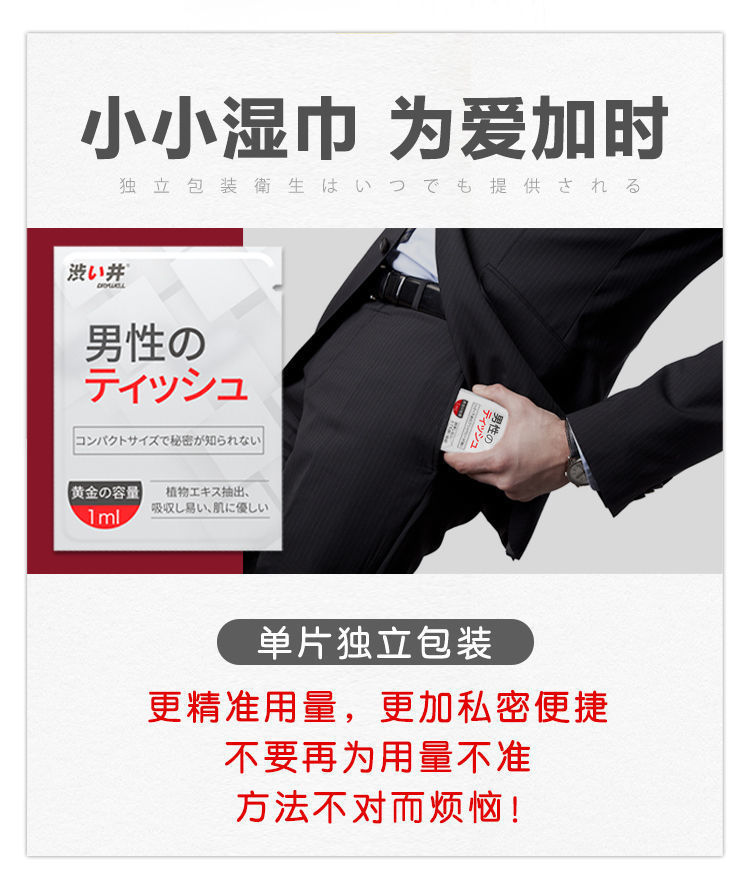 Shibuya Delay Wet Wipes Single Piece Long-Lasting Spray Adult Wellness Wipes — detail image 13