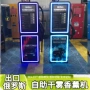 自助香薰机