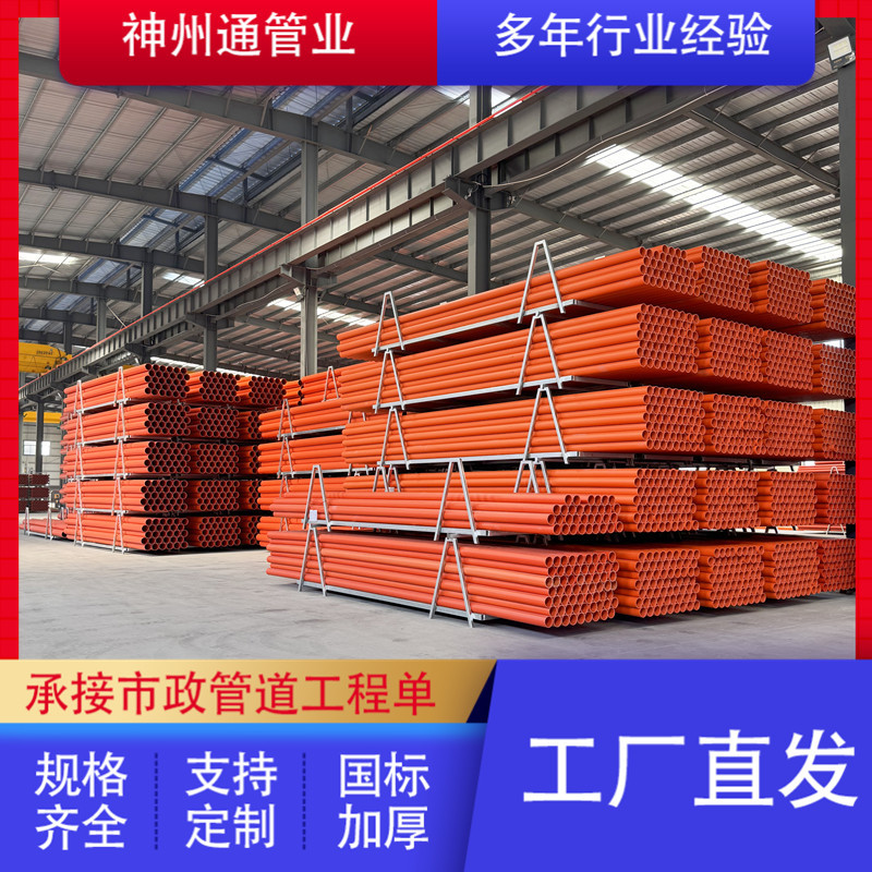 福建生产批发mpp电力管过道拖拉顶管电缆保护管200 160 110穿线排