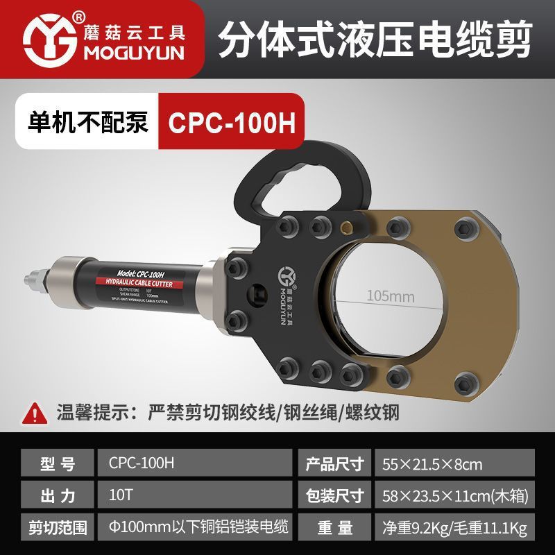 Cable hidráulico tijeras Cable clip Cable clip eléctrico CPC - 50 / 75 / 85 / 95 armadura clip clip clip