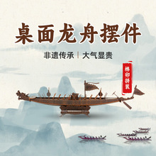 龙舟龙船木质模型拼装手工diy小制作传统龙舟非遗龙舟桌面摆件