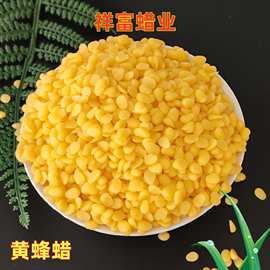 黄蜂蜡颗粒厂家现货工艺蜡烛块状蜂蜡