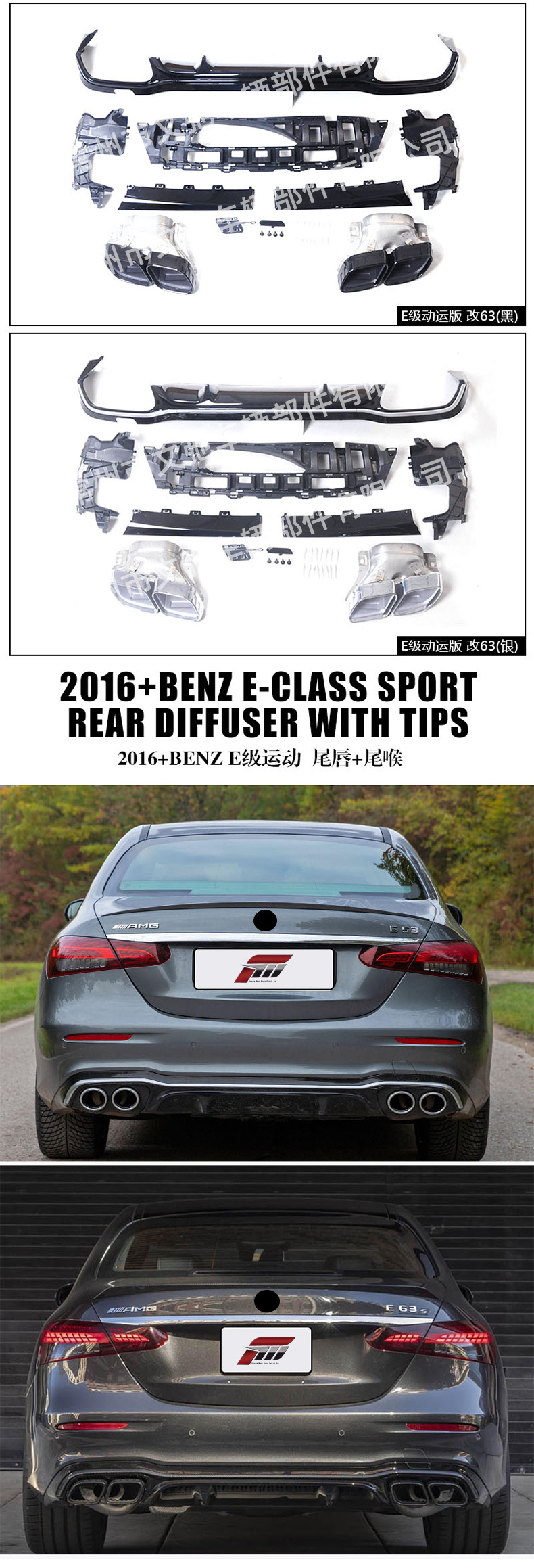 Suitable for Mercedes-Benz E-Class (W213/C238) Sports Executive Modified E53E63 Rear Lip Tail Throat Small Surround Kit