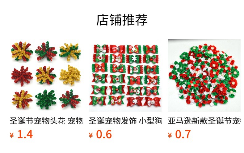 预览状态下无法点击,发布后,可点击跳转到对应的商品页面