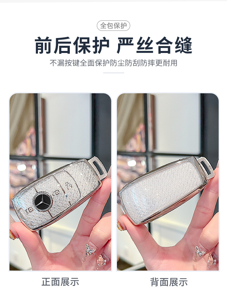 Mercedes-Benz e300l key cover c260l car a200l male c200l female glc gla glb220 buckle gle350 case