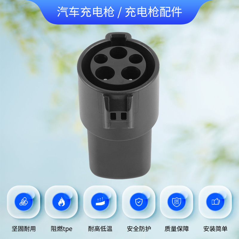 新款美标充电枪交流电电动汽车充电桩配件特斯拉转接口充电适配器