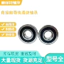 角接触双列lfr5201导轨轴承