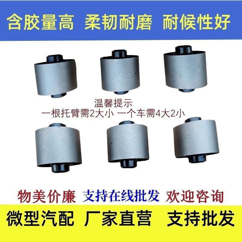 Electric Four-Wheel Golf Cart Suspension Arm Sleeve, Lower Arm Bushing, Rubber Sleeve, Lower Suspension Arm Buffer Sleeve, Redding Bide