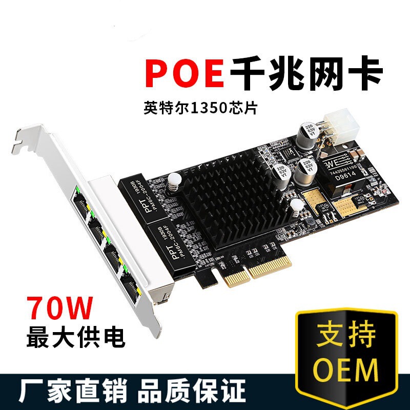 Pcie Gigabit 4-Port Poe Network Card I350-T4 Wired Network Card 4-Port Poe Ethernet Adapter Pcie Gigabit 4-Port Poe Network Card I350-T4 Wired Network Card 4-Port Poe Ethernet Adapter