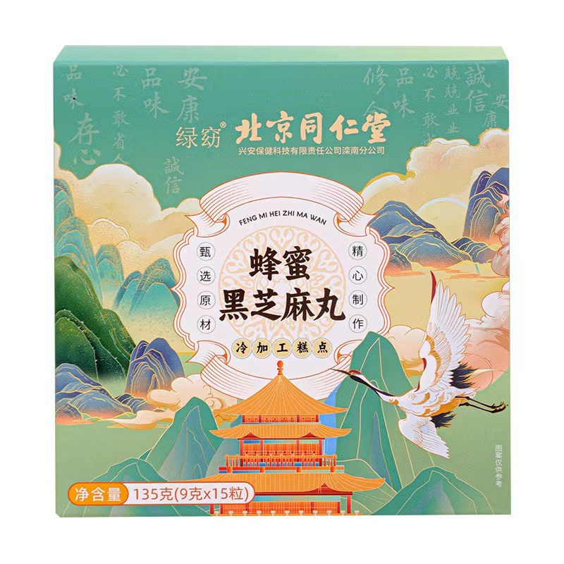 北京同仁堂 Медовая черная кунжутная таблетка 15 капсул/банка подлинный уход за волосами, оптово индивидуальная упаковка доставка