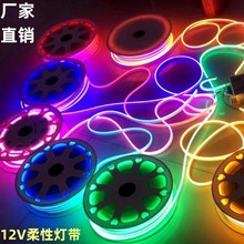 12V柔性霓虹灯带防水led装饰灯户外防水灯条亮化线性灯