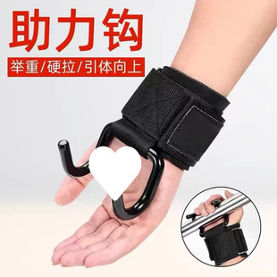 Pull-Up Wrist Support Assist Hook Resistance Band for Single and Double Bar Auxiliary Protection Anti-Slip Fitness Deadlift Assist Hook