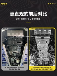 Suitable for 24-25 New Prado Chassis Guard Plate Lc250 Engine Water Tank and Fuel Tank Modification