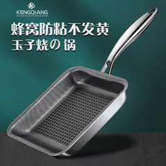 316 Tamagoyaki Japanese square non-stick pan omelette roasted wheat rice stone breakfast pot omelette household frying pan