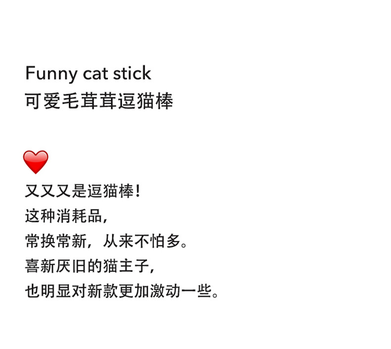 逗猫棒详情页_02.jpg