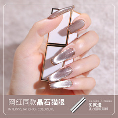 Goya crystal cat eye nail polish Internet celebrity new popular smoothie moonstone silver white wide cat eye ice transparent cat eye gel