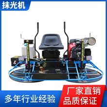 厂家供应座驾式混凝土地面抹光机全自动双磨盘水泥里面收光机