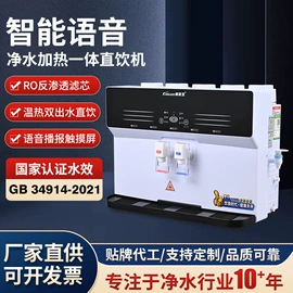 饮水机;净水器;台式净饮机