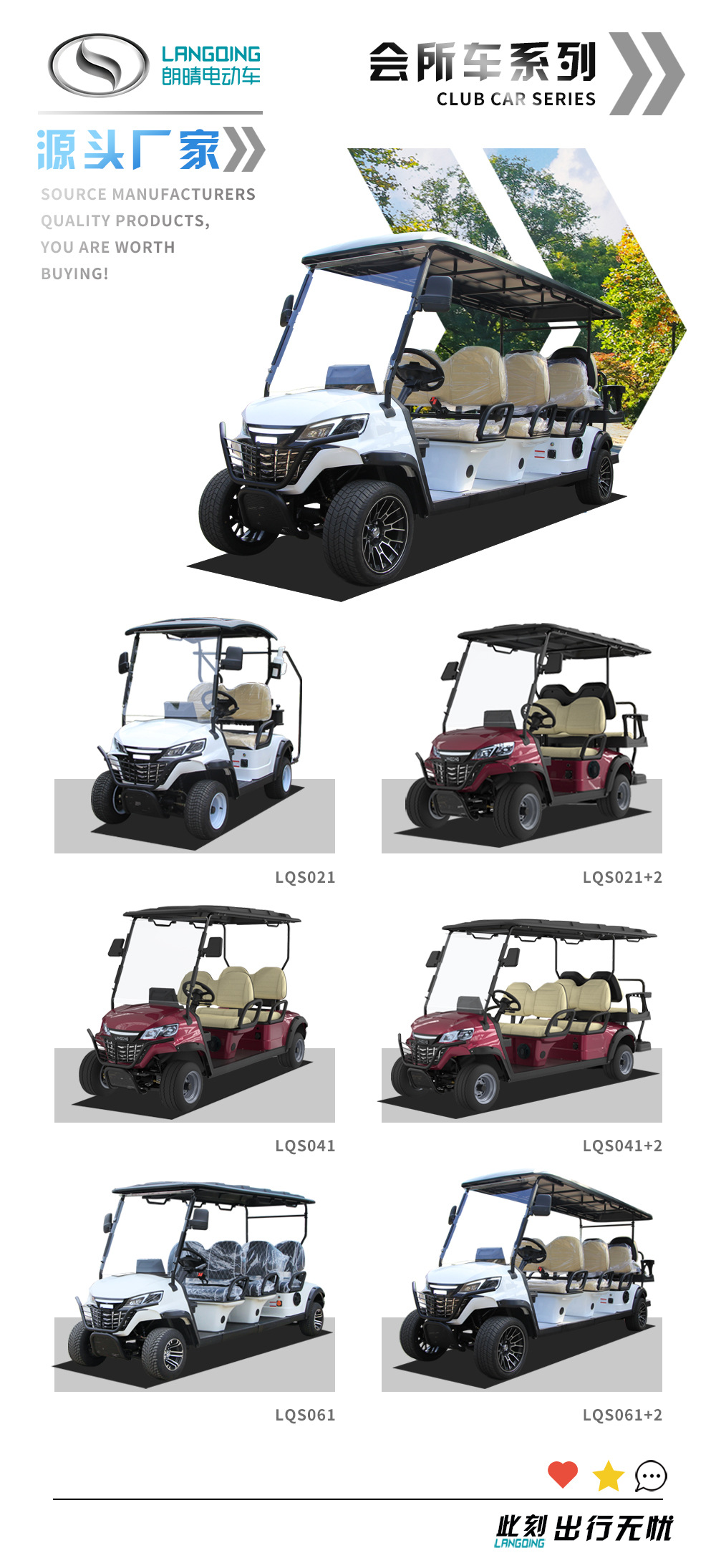2-8 Seat Golf Carts for Export to Tourist Attractions, Property Parks, Hotel Shuttles, Sightseeing Vehicles, and Community Patrol Vehicles