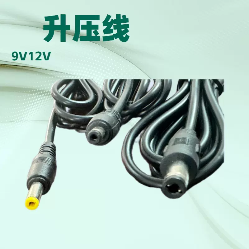 USB升压线5V升9V12V充电宝充电器连接路由器小音箱快充跨境热销