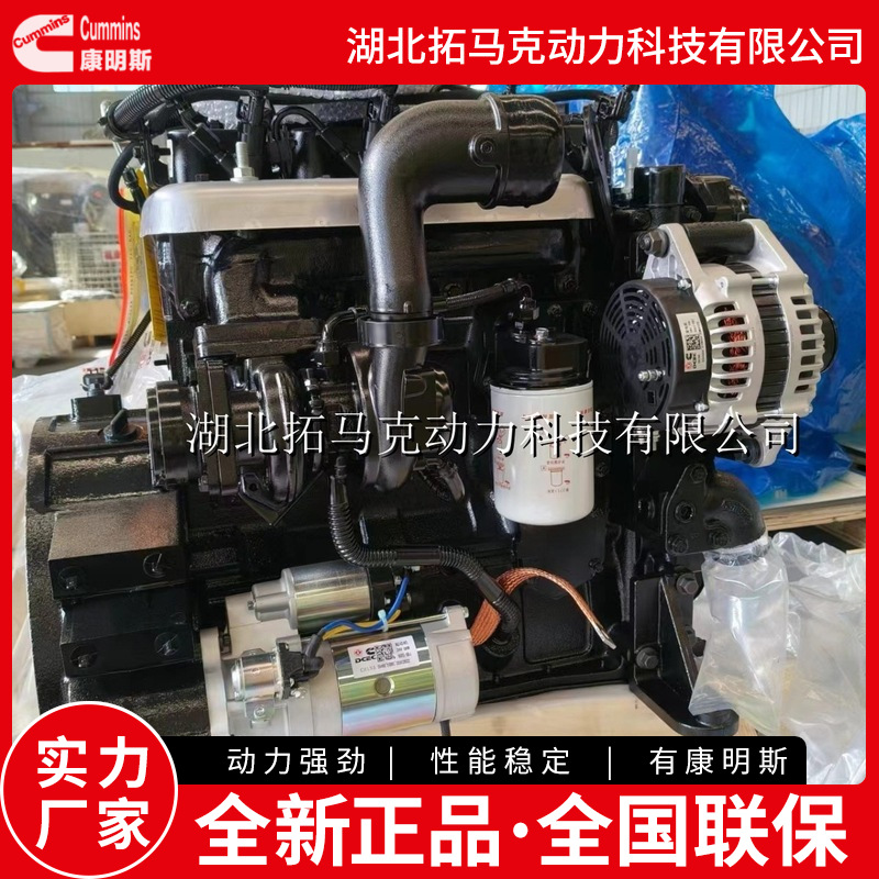 康明斯柴油发动机QSB3.9-C100，四缸四冲程，国三排放，配钻机