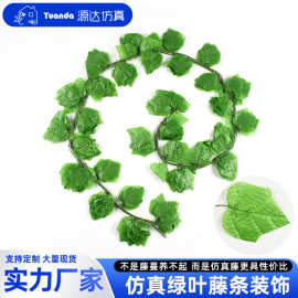 仿真藤条绿萝葡萄叶吊顶装饰藤蔓塑料花藤西瓜叶管道遮挡绿叶藤条