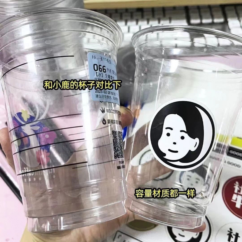 ins风网红奶茶杯子透明饮料带盖一次性冷饮打包杯塑料咖啡杯PET|undefined