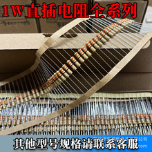 ֱ��1W̼Ĥ��� 10R 100R 330R 1K 10K 200K 1M ����&plusmn;5%�������