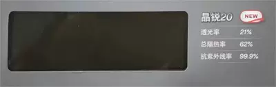 window film solar film Jingrui: Automotive Film - 3m-series-front-gear-side-rear-gear-is-a-full-car-package-jingrui-20-side-rear-gear-152-m-x25-m-deep-black