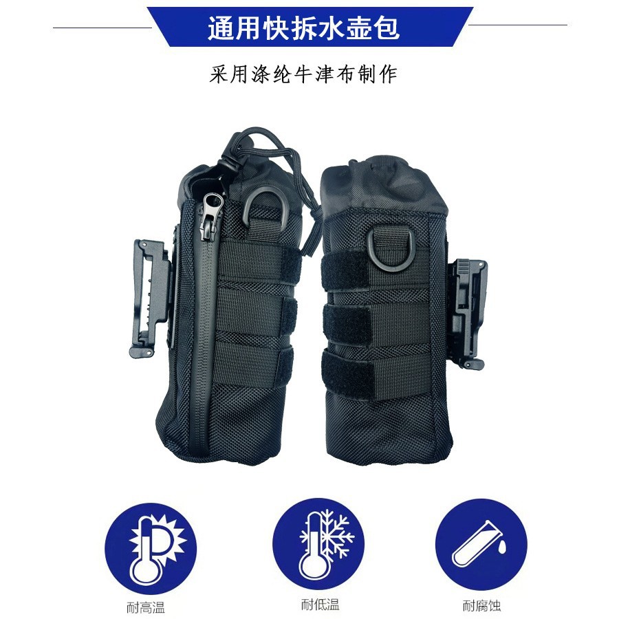 Tactical Quick-Release Water Bottle Bag, Outdoor Multi-Functional 360-Degree Rotation, Supports Molle, One-Button Switching Water Cup Protective Cover