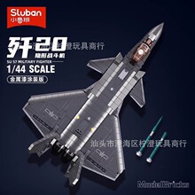 小鲁班XLB-1187歼20XLB-1186歼35拼装J20战斗机J35军事飞机积木