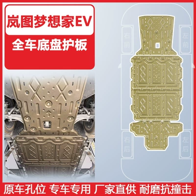 Underbody Protection Chassis Armor, Easy | Underbody protection plate/engine baffle