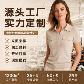 源头工厂现货批发春夏新款欧美老钱风POLO领修身短袖女士针织上衣