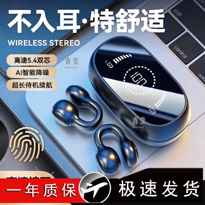 КConductive наушники с временем работы, новая клипса 2024 прослушивание песен, Bluetooth шумоподавление наушники, высокое качество, ультра-длинные вставки