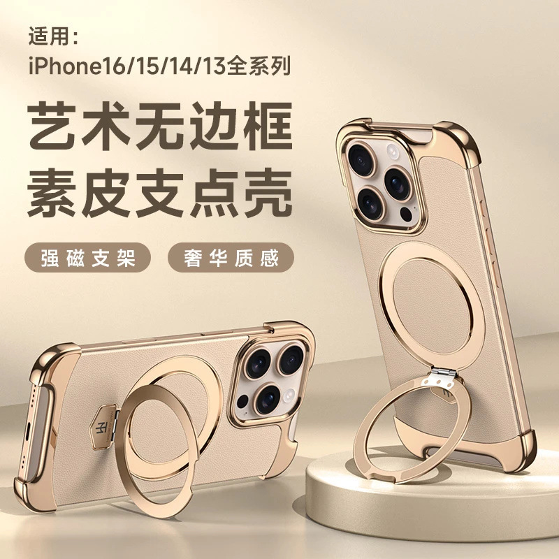 Suitable for Iphone17Promax Electroplated Leather Frameless Magnetic Holder Mobile Phone Case Apple 16 Ultra-Thin Anti-Fall Suitable for Iphone17Promax Electroplated Leather Frameless Magnetic Holder Mobile Phone Case Apple 16 Ultra-Thin Anti-Fall