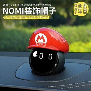 Bütün NIO NIMO papaqları üçün Super Mario dəbilqə avtomobil interyer modifikasiya aksesuarları